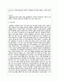 운영체제의 종류를 비교분석해보세요 5페이지