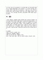 운영체제의 종류를 비교분석해보세요 6페이지