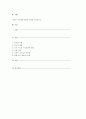 서번트 리더십에 대하여 상세히 서술하시오. 1페이지