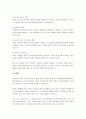 서번트 리더십에 대하여 상세히 서술하시오. 6페이지