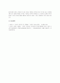 서번트 리더십에 대하여 상세히 서술하시오. 7페이지