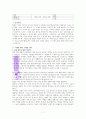 시대를 읽다 성경을 살다 A++ 독서보고서 1페이지