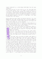 시대를 읽다 성경을 살다 A++ 독서보고서 4페이지