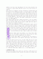 시대를 읽다 성경을 살다 A++ 독서보고서 5페이지