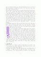 시대를 읽다 성경을 살다 A++ 독서보고서 7페이지