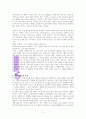 시대를 읽다 성경을 살다 A++ 독서보고서 9페이지