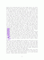 시대를 읽다 성경을 살다 A++ 독서보고서 11페이지
