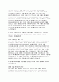 원자력병원 자기소개서) 원자력병원 한국원자력의학원 자소서 예문 원자력병원 한국원자력의학원 신규간호사 지원하게 된 동기 및 입사 후 포부 한국원자력의학원 지원 분야와 관련하여 경력 및 경험 활동 우리 의학원 입사 후 지원 분야의 직무 수행에 어떻게 도움이 될 지 4페이지
