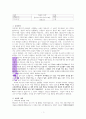 상실의 시대에 대한 성경적 고찰(딤후3:1-5와 롬1:21-24을 중심으로) 1페이지
