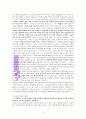 상실의 시대에 대한 성경적 고찰(딤후3:1-5와 롬1:21-24을 중심으로) 3페이지