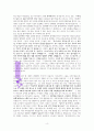 상실의 시대에 대한 성경적 고찰(딤후3:1-5와 롬1:21-24을 중심으로) 4페이지