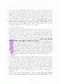 상실의 시대에 대한 성경적 고찰(딤후3:1-5와 롬1:21-24을 중심으로) 5페이지