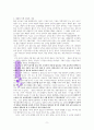 상실의 시대에 대한 성경적 고찰(딤후3:1-5와 롬1:21-24을 중심으로) 9페이지