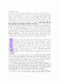 상실의 시대에 대한 성경적 고찰(딤후3:1-5와 롬1:21-24을 중심으로) 12페이지