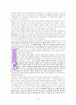 상실의 시대에 대한 성경적 고찰(딤후3:1-5와 롬1:21-24을 중심으로) 14페이지