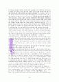 상실의 시대에 대한 성경적 고찰(딤후3:1-5와 롬1:21-24을 중심으로) 15페이지