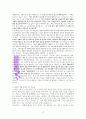 상실의 시대에 대한 성경적 고찰(딤후3:1-5와 롬1:21-24을 중심으로) 17페이지