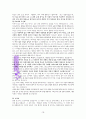 상실의 시대에 대한 성경적 고찰(딤후3:1-5와 롬1:21-24을 중심으로) 18페이지