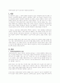 사회복지실천에 있어서 갈등이론의 장단점을 설명하시오 1페이지
