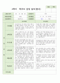 부모상담일지  2학기 만 1세 8명 7페이지