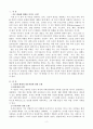 발달심리인간발달에 영향을 주는 유전과 환경의  상호작용을 설명하는 견해를 제시하시오.  요즘 행동유전학 관점의 지능 연구는  환경보다 유전의 영향이 더 크다고 주장합니다.  유전과 환경 중 어느 것이 지능에 더 영향을 줄 것인가에 대한 자신의 견해를 제시하시오.학 2페이지