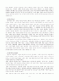 전문가인 상담자로서의 역할을 감당하기 위해서 필요한 전문성, 개인적 자질, 윤리적 지침은  무엇인지 구체적으로 설명하시오. 3페이지
