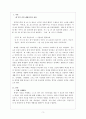 생활지도의 다섯 가지 활동 영역을 각각 정리하고  학습자가 생각하는 가장 중요한 활동 영역  한 개를 선정하여 그 이유를 논하시오.생활지도와상담 3페이지