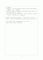 생활지도의 다섯 가지 활동 영역을 각각 정리하고  학습자가 생각하는 가장 중요한 활동 영역  한 개를 선정하여 그 이유를 논하시오.생활지도와상담 6페이지