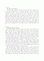 성격심리학 2페이지