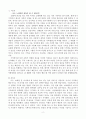 기억력 향상을 위해  생활 속에서 실제 사용하고 있는 방법이나,   교재에 제시된 기억향상법을 자신의 생활에  적용한 결과를 3가지 이상 기술심리학개론 2페이지