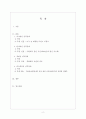 B집단 성격장애 4가지의 각 특성을 DSM-5의 이론을 바탕으로  각각 성격장애의 특징과 추정되는 인물을 찾아 근거를 제시하기이상심리학 2페이지