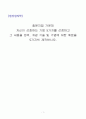 질문지법 가운데  자신이 선호하는 기법 5가지를 선정하고  그 내용을 정의, 개념 기술 및 기법에 대한 예문을 5가지씩 제작하시오. 1페이지