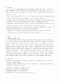 질문지법 가운데  자신이 선호하는 기법 5가지를 선정하고  그 내용을 정의, 개념 기술 및 기법에 대한 예문을 5가지씩 제작하시오. 4페이지