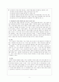 집단상담이 필요한 대상과 그렇지 않은 대상에 대해 구분하여  집단 상담시의 장점과 단점에 대해 논해보시오. 5페이지