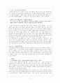 청소년기에 경험하는 다양한 사회 문제들중 하나를 선택하여  그들이 경험하는 심각한 사회문제나 이슈를 찾아  문제점과 해결방안을 제시하시오.청소년이해론 3페이지