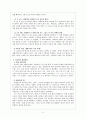 청소년기에 경험하는 다양한 사회 문제들중 하나를 선택하여  그들이 경험하는 심각한 사회문제나 이슈를 찾아  문제점과 해결방안을 제시하시오.청소년이해론 4페이지