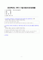 2023년 2학기 방송통신대 전통사회와생활문화 기말과제물)교재 제9장 제10장을 읽고 이를 바탕으로 양반의 일생에 대해 서술해주세요 교재 제13장 제14장 제15장을 읽고 이를 바탕으로 전통 시대 여러 의례 생활을 서술해주세요. 2페이지