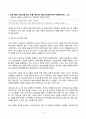 2023년 2학기 방송통신대 전통사회와생활문화 기말과제물)교재 제9장 제10장을 읽고 이를 바탕으로 양반의 일생에 대해 서술해주세요 교재 제13장 제14장 제15장을 읽고 이를 바탕으로 전통 시대 여러 의례 생활을 서술해주세요. 3페이지