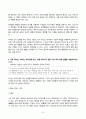 2023년 2학기 방송통신대 전통사회와생활문화 기말과제물)교재 제9장 제10장을 읽고 이를 바탕으로 양반의 일생에 대해 서술해주세요 교재 제13장 제14장 제15장을 읽고 이를 바탕으로 전통 시대 여러 의례 생활을 서술해주세요. 6페이지