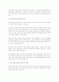 다각화 경영에 대한 개념을 정리와 다각화 전략으로 성공(실패)한 기업의 사례를 조사한 후 핵심역량과 다각화 경영의 관계를 정리하시오. 4페이지