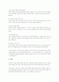 다각화 경영에 대한 개념을 정리와 다각화 전략으로 성공(실패)한 기업의 사례를 조사한 후 핵심역량과 다각화 경영의 관계를 정리하시오. 5페이지