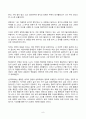 2023년 2학기 방송통신대 심리학에게묻다 기말과제물)삶을 건강하게 살아가기 위해 우리는 다양한 노력을 할 수 있다 마음트레이닝에 소개된 다양한 활동들을 참조하여 자신의 일상에 이러한 방법들을 적용해 본 후 등 9페이지