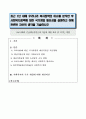 최근 1년 내에 우리나라 복지정책의 이슈를 분석한 후 사회복지정책에 대한 국가개입 필요성을 설명하고 이에 관련된 자신의 생각을 기술하시오 1페이지