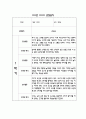 영아전담 어린이집 만2세 1학기 관찰일지+영역별 발달평가 (17명) 12페이지