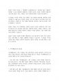 가족생활교육] 프로그램 대상자 선정 방식으로 널리 사용되는 깔대기 기법에 대해 설명하고, 깔대기 기법에 따라 가족생활교육 대상자를 선정하는 절차를 자세하게 기술하시오 3페이지
