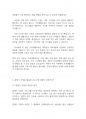 가족생활교육] 프로그램 대상자 선정 방식으로 널리 사용되는 깔대기 기법에 대해 설명하고, 깔대기 기법에 따라 가족생활교육 대상자를 선정하는 절차를 자세하게 기술하시오 4페이지