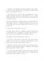 가족생활교육] 프로그램 대상자 선정 방식으로 널리 사용되는 깔대기 기법에 대해 설명하고, 깔대기 기법에 따라 가족생활교육 대상자를 선정하는 절차를 자세하게 기술하시오 9페이지