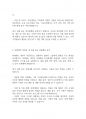 건강가정론] 건강가족에 대한 이론적 접근 중 생태체계학적 접근에 대해 서술하시고, 내가 속해 있는 미체계, 중간체계, 외체계, 거시체계를 분석해서 써보세요 5페이지
