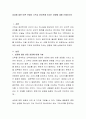 성경에 대한 바른 관점이 기독교 윤리학에 끼치는 영향에 대해 논해보시오 2페이지