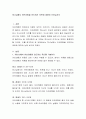 하나님께서 아브라함을 인도하신 루트에 대하여 논하십시오 2페이지